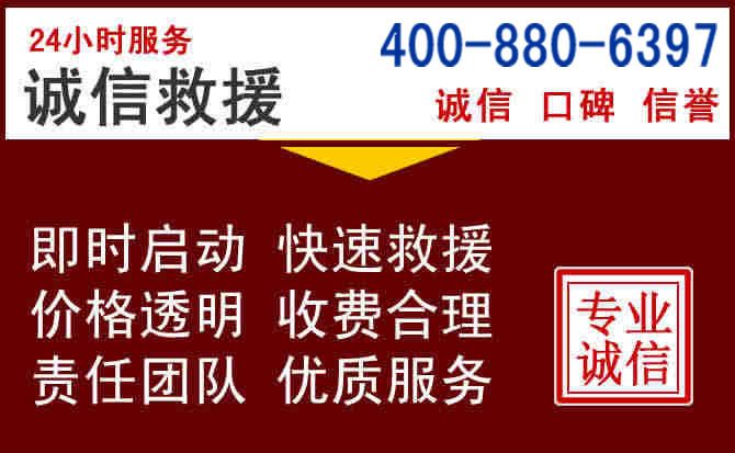 从化汽车救援 从化汽车救援