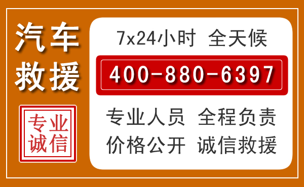 从化汽车救援电话.jpg