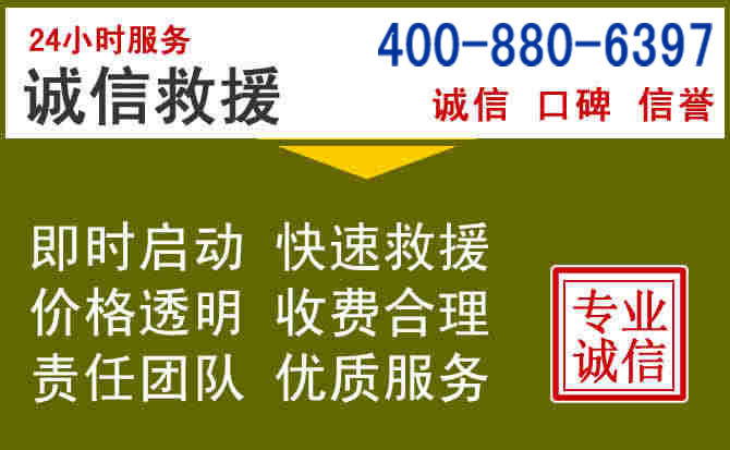 从化汽车救援电话