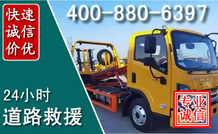 从化道路救援电话