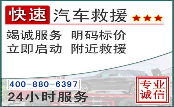 从化长春拖车电话 从化长春拖车电话
