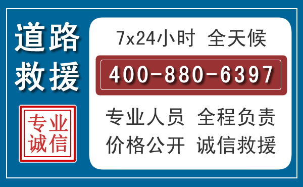 从化长春拖车电话 从化长春拖车电话